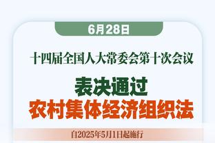 主场迎战灰熊！东契奇&格威可以出战 莱夫利&埃克萨姆缺阵