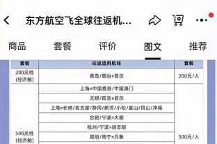 很强！蒙克半场三分6中4拿下12分7助攻 正负值+26